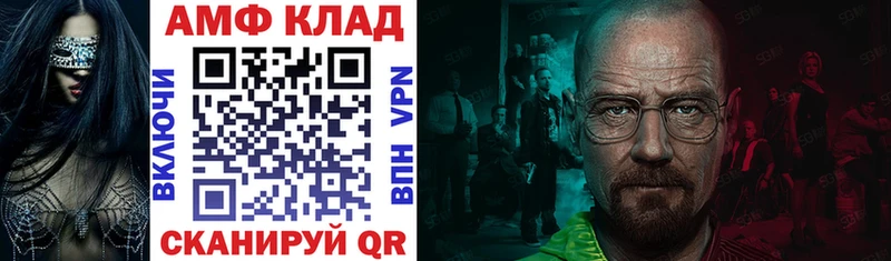Купить где  Бабаево  Амфетамин VHQ 