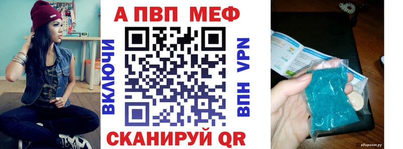 Купить где  Бабаево  APVP Соль 
