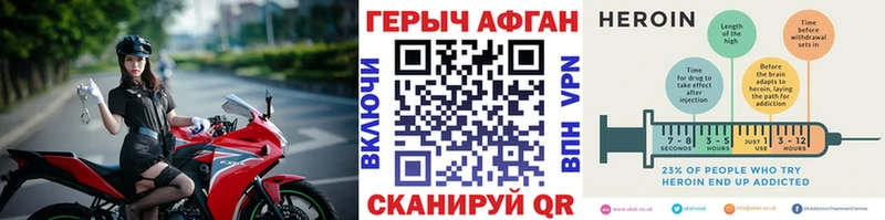 Купить закладки  Бабаево  Героин Heroin 