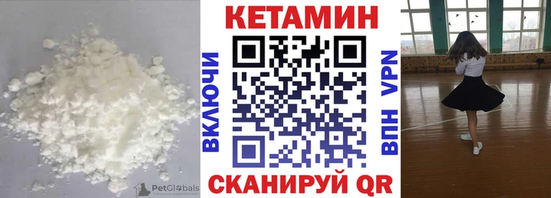 КЕТАМИН VHQ  Купить закладки  Бабаево 