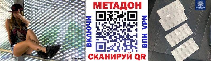 Метадон methadone Купить где Бабаево