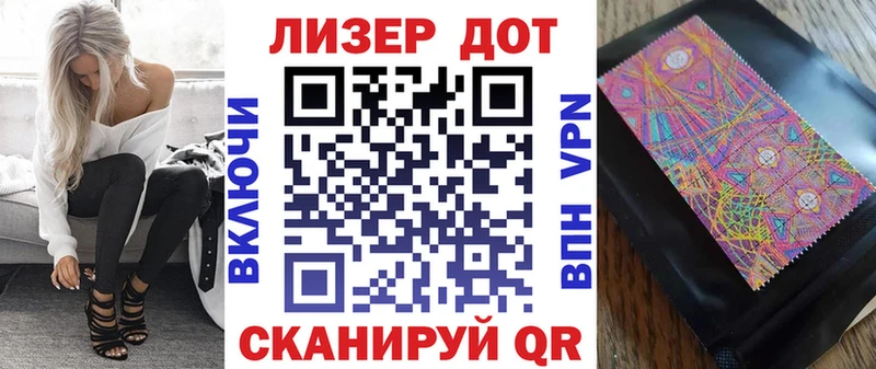 Купить Бабаево Марки 25I-NBOMe 1500мкг